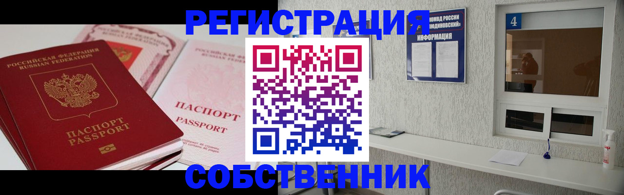 где прописаться в Грозном