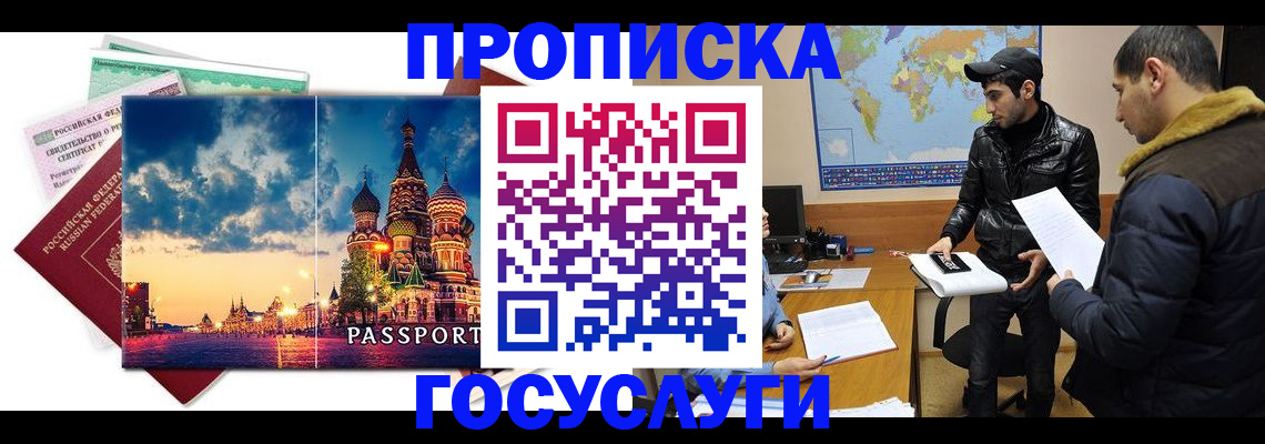 временная регистрация надежно в Грозном