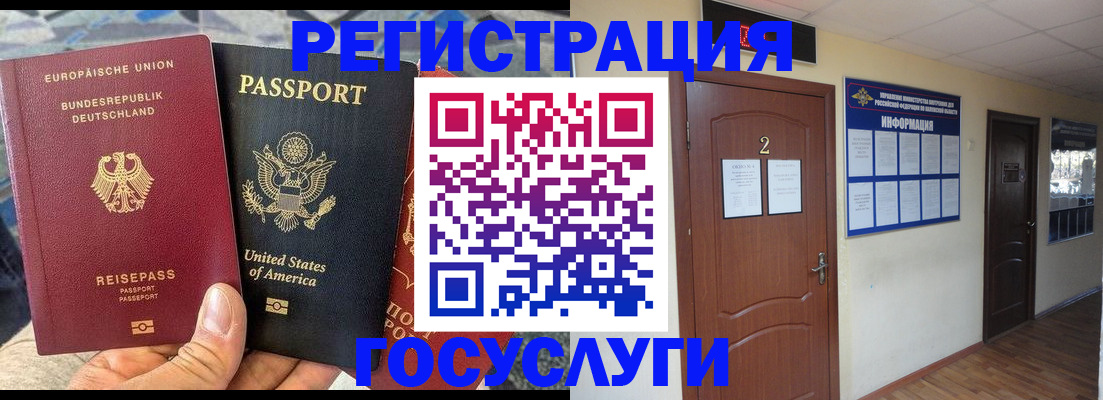 временная регистрация купить в Грозном